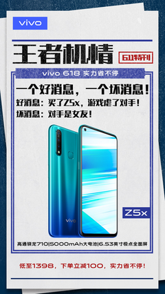 vivo 618超級品類日終極優(yōu)惠 直降與分期福利別錯過！