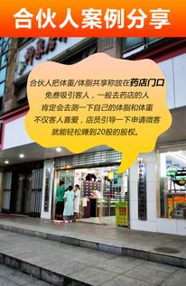 眾創(chuàng)指購社交電商布局智能共享秤，讓全國人民共享股權紅利